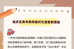 格威：篮板球是最突出的问题 开局要打得更强硬